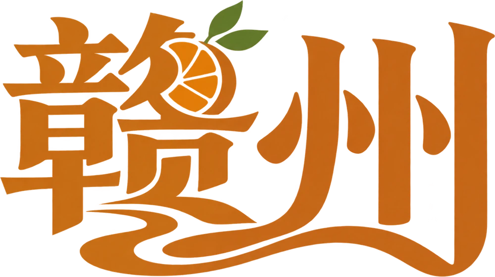 赣州城市字标